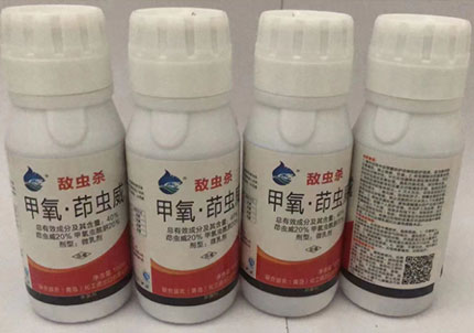 甲氧·茚蟲(chóng)威